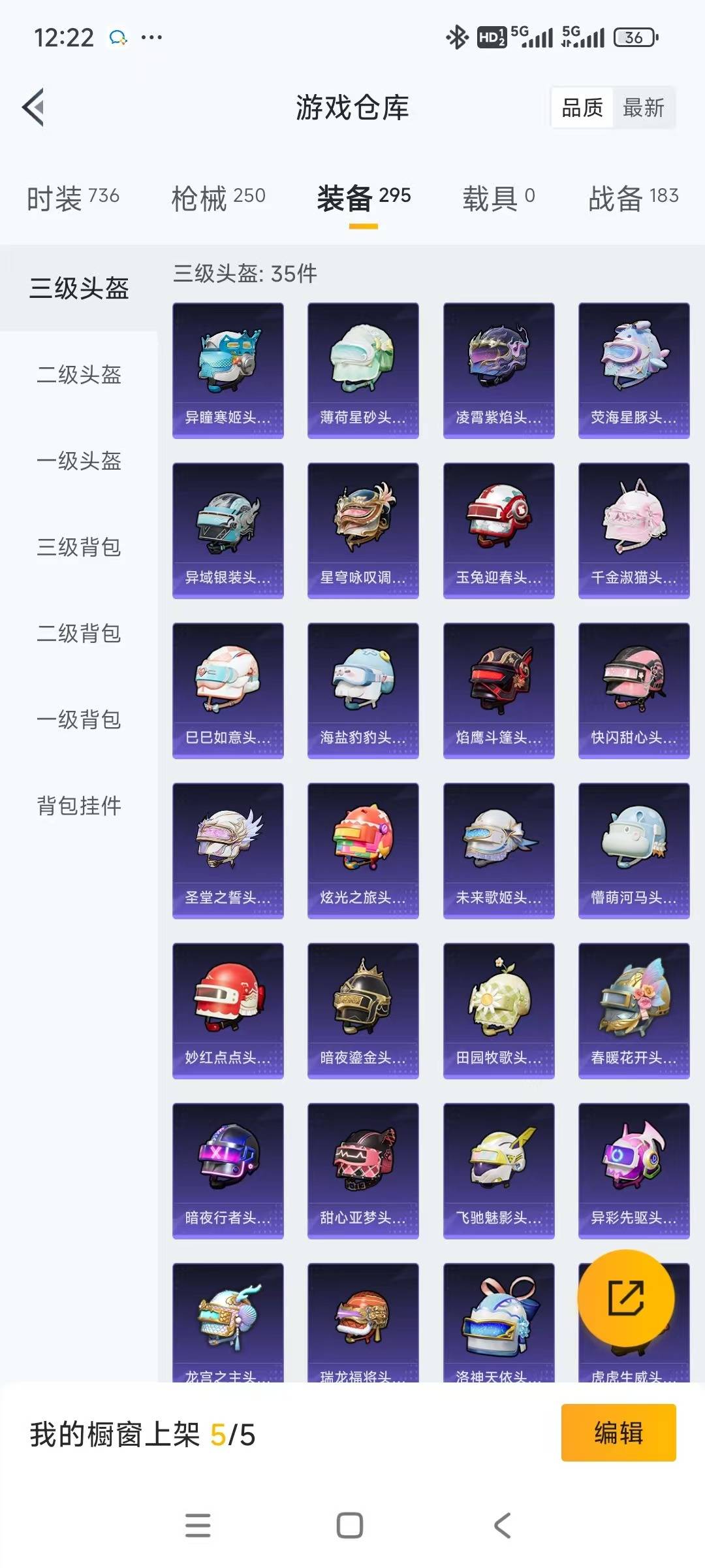 HPCMW3436563和平精英账号详情图14