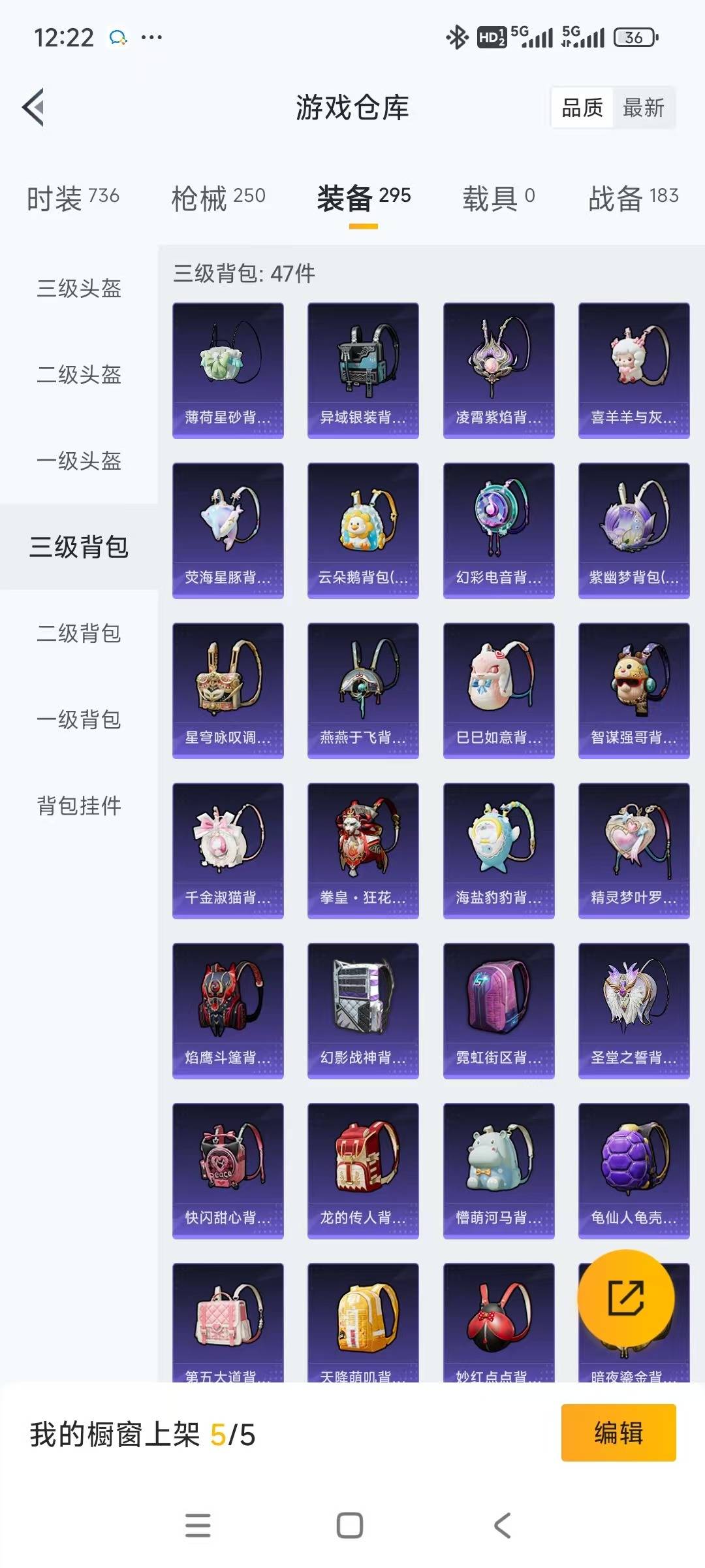 HPCMW3436563和平精英账号详情图15