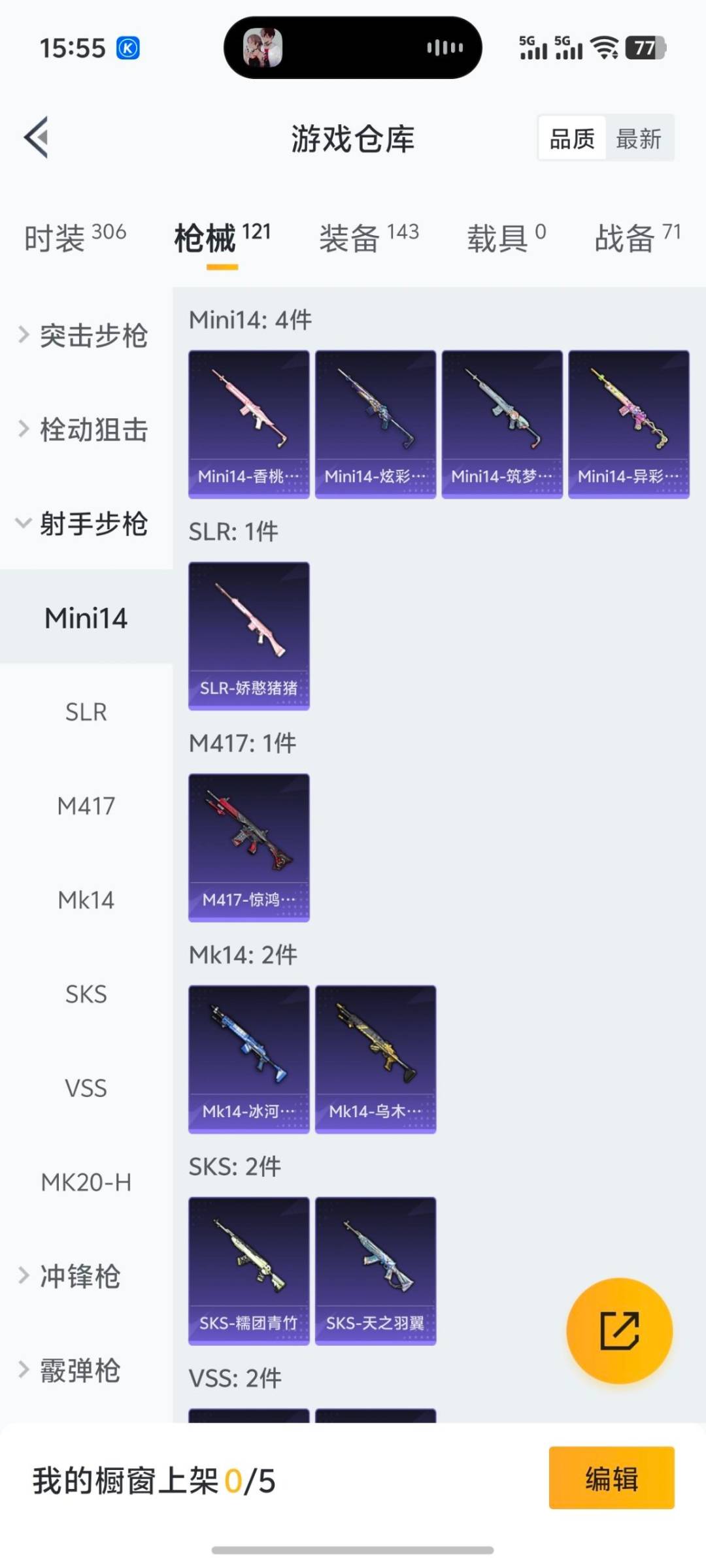 HPQM3436565和平精英账号详情图5