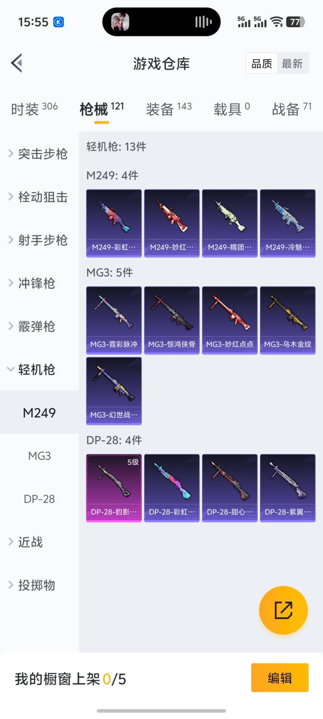 HPQM3436565和平精英账号详情图6