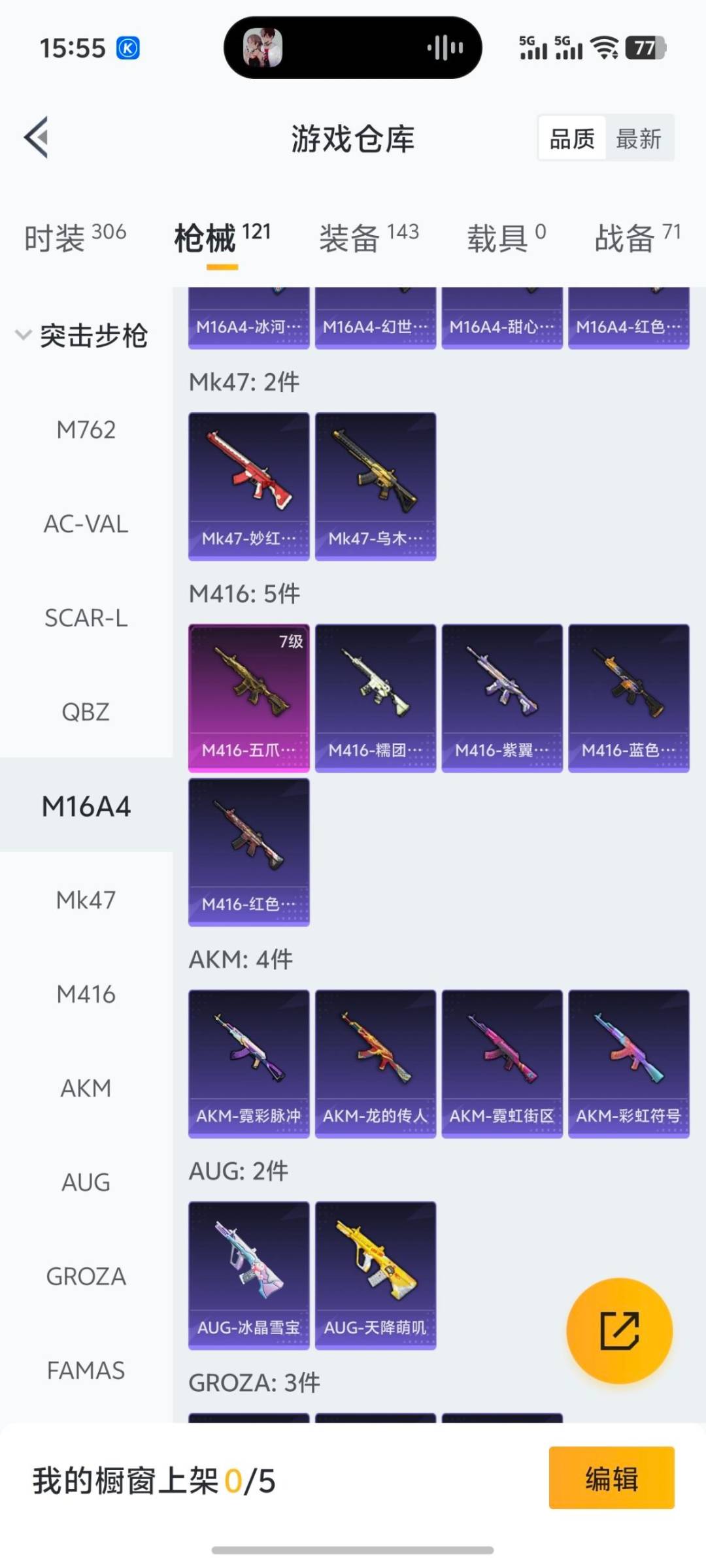 HPQM3436565和平精英账号详情图10