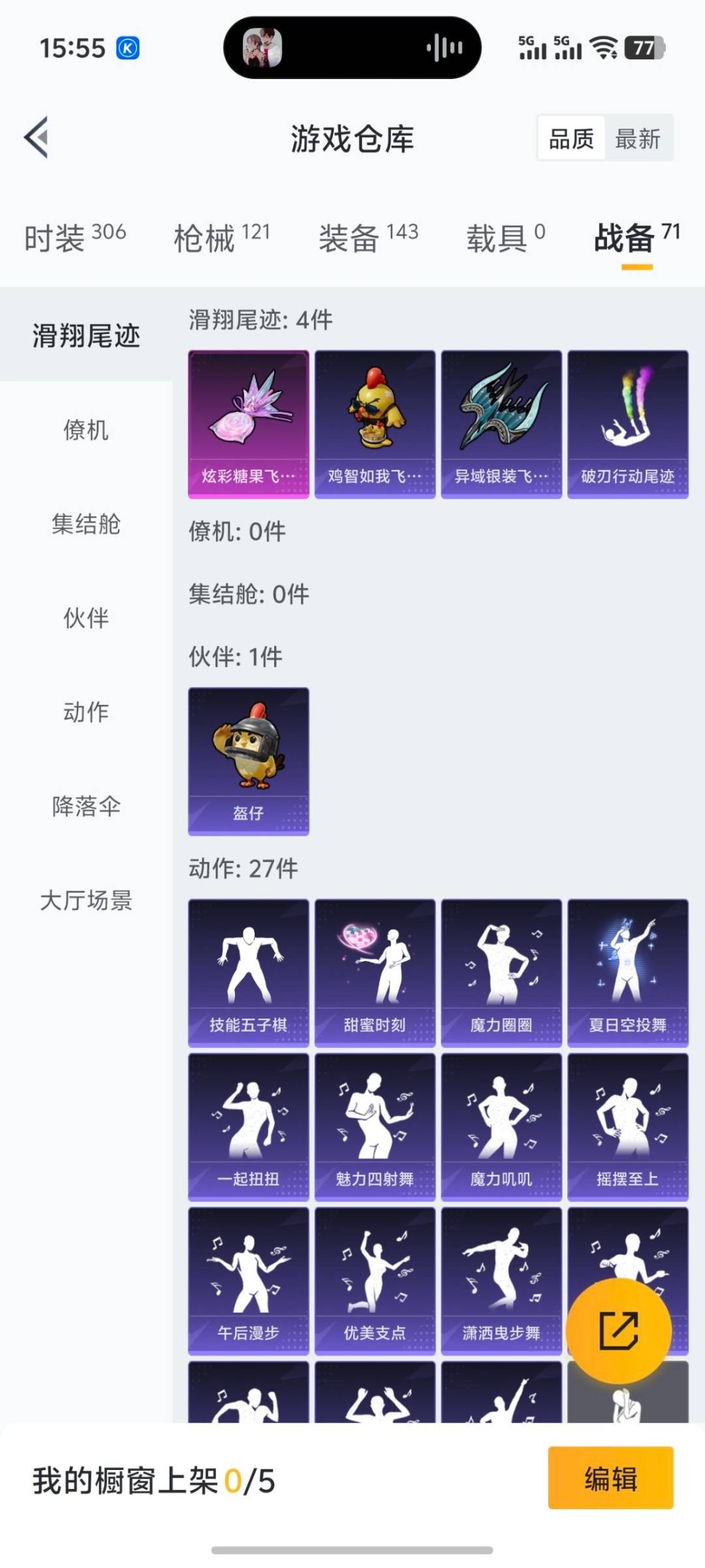 HPQM3436565和平精英账号详情图15