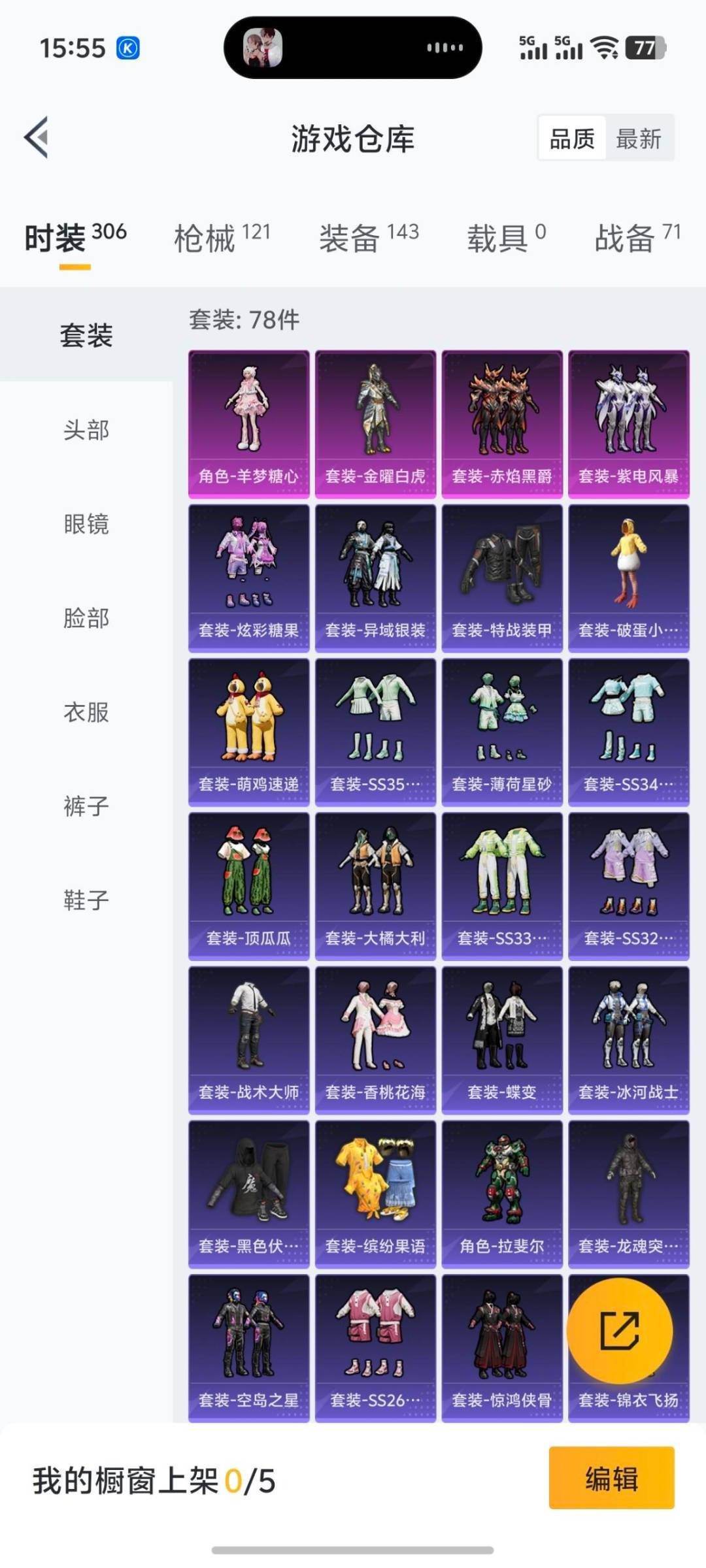 HPQM3436565和平精英账号详情图17