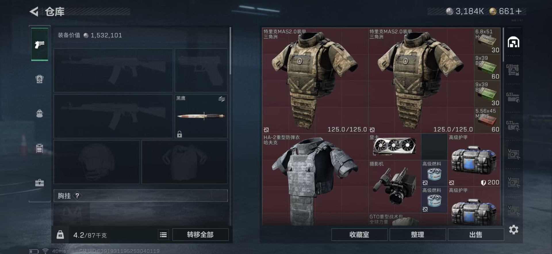 SJZQM391001三角洲行动账号详情图7 SJZQM391001三角洲行动账号详情图7