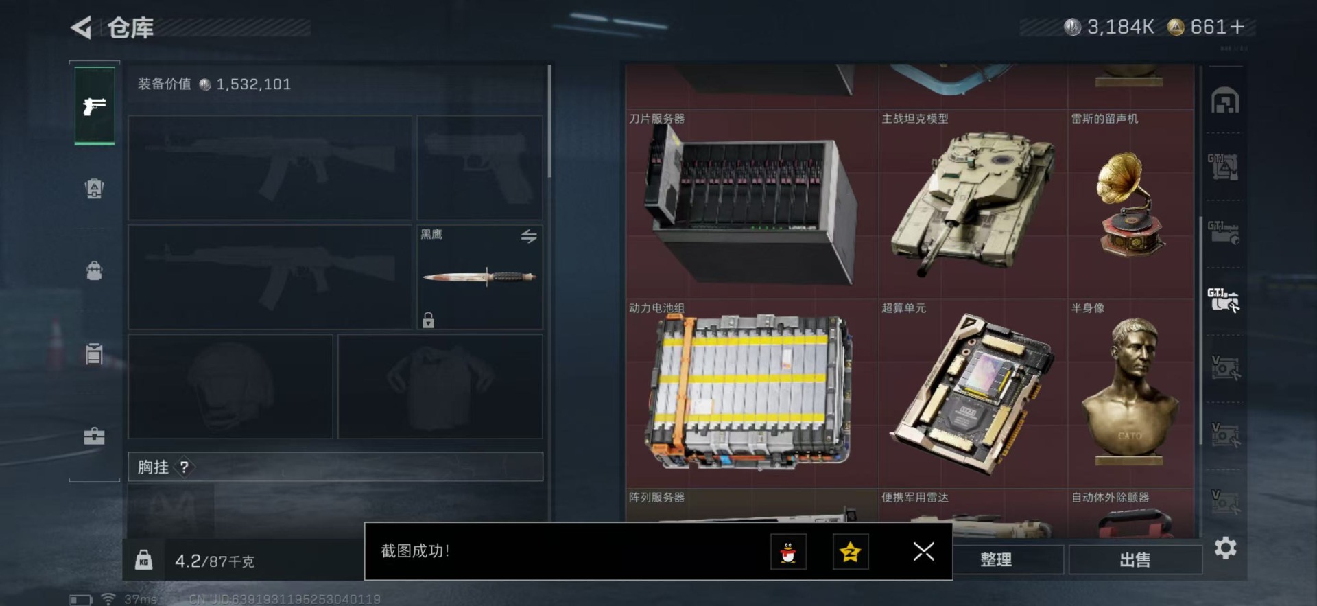 SJZQM391001三角洲行动账号详情图19 SJZQM391001三角洲行动账号详情图19