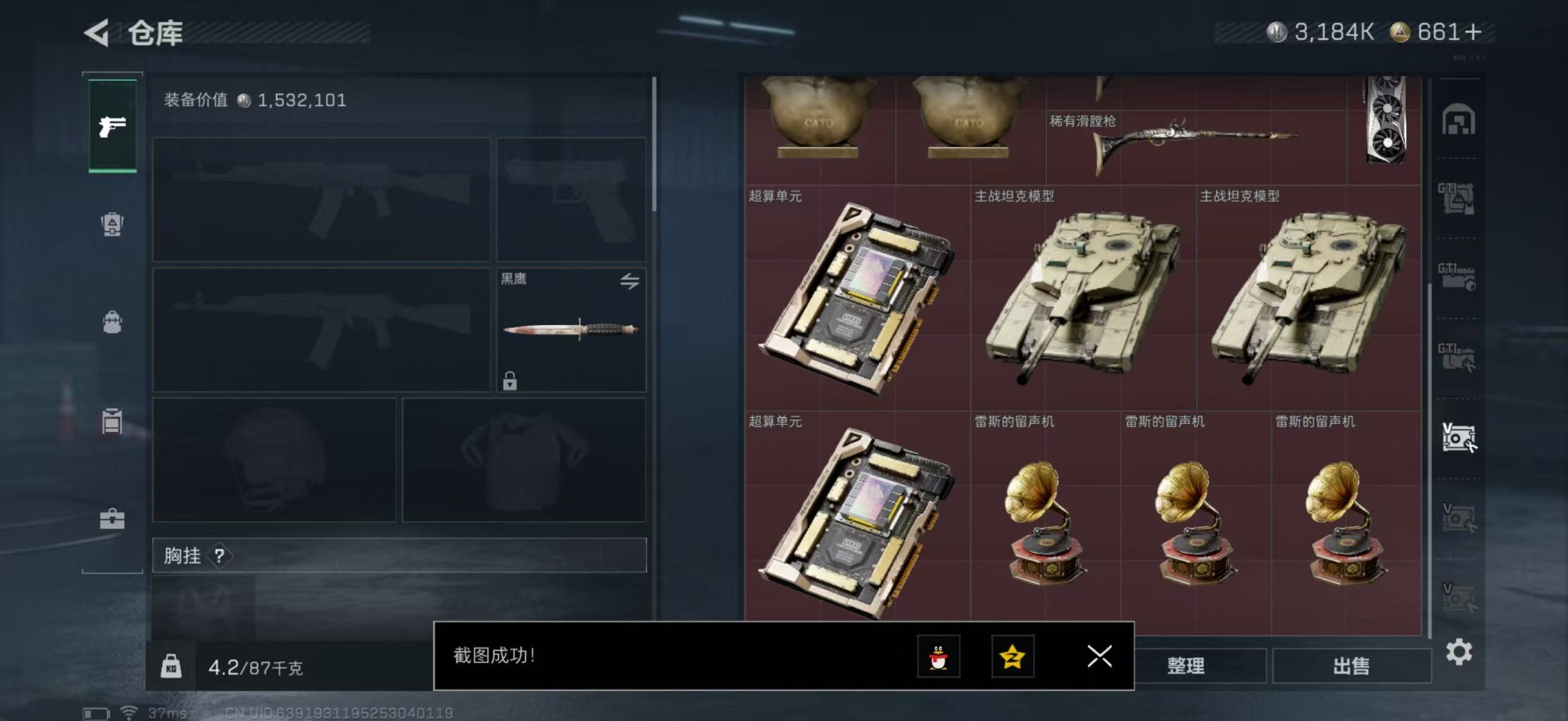 SJZQM391001三角洲行动账号详情图22 SJZQM391001三角洲行动账号详情图22