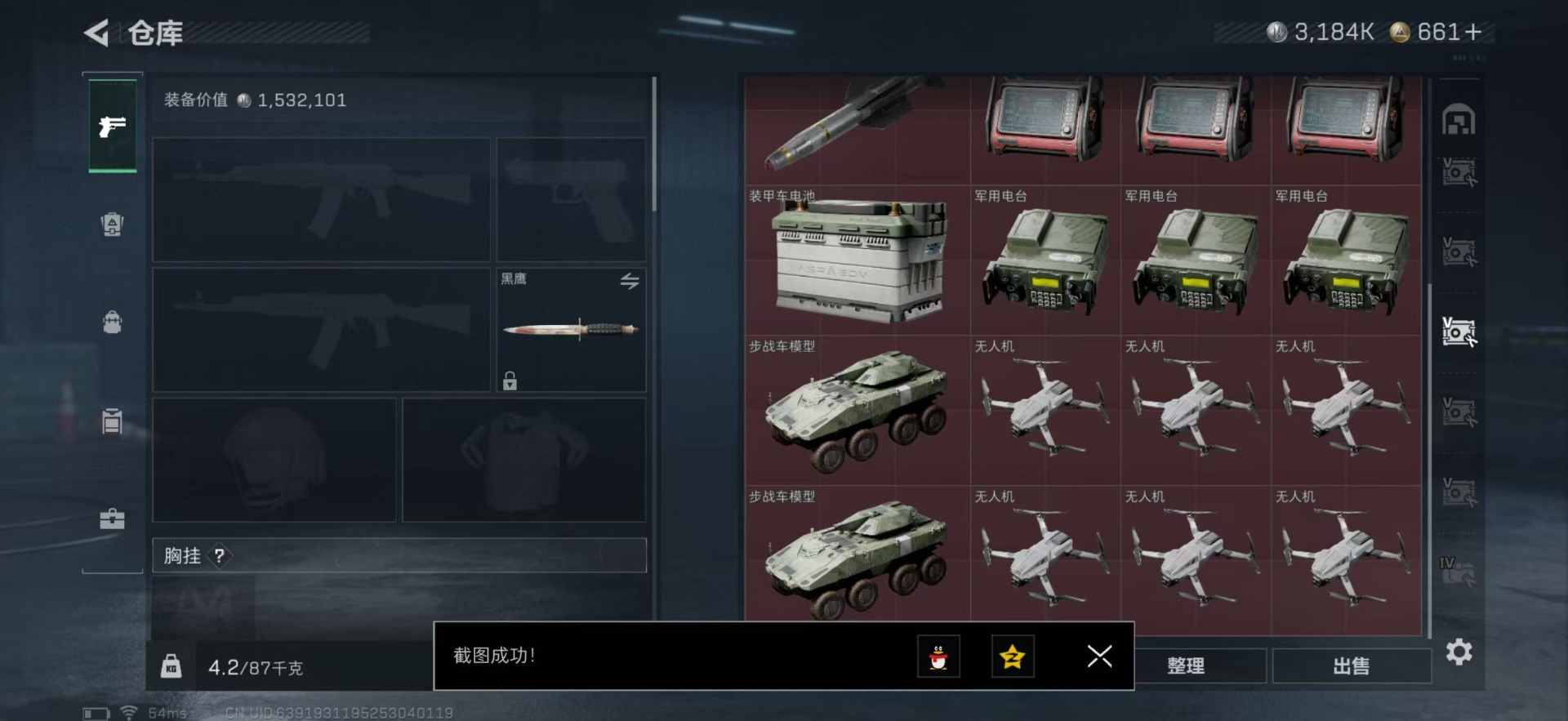 SJZQM391001三角洲行动账号详情图26 SJZQM391001三角洲行动账号详情图26