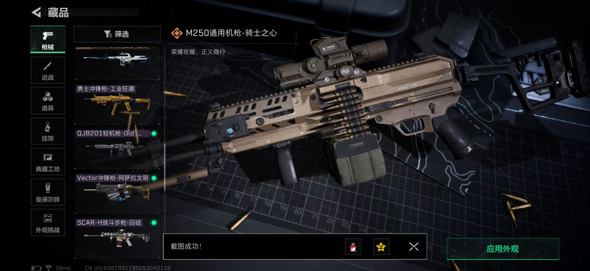 SJZQM391001三角洲行动账号详情图35 SJZQM391001三角洲行动账号详情图35