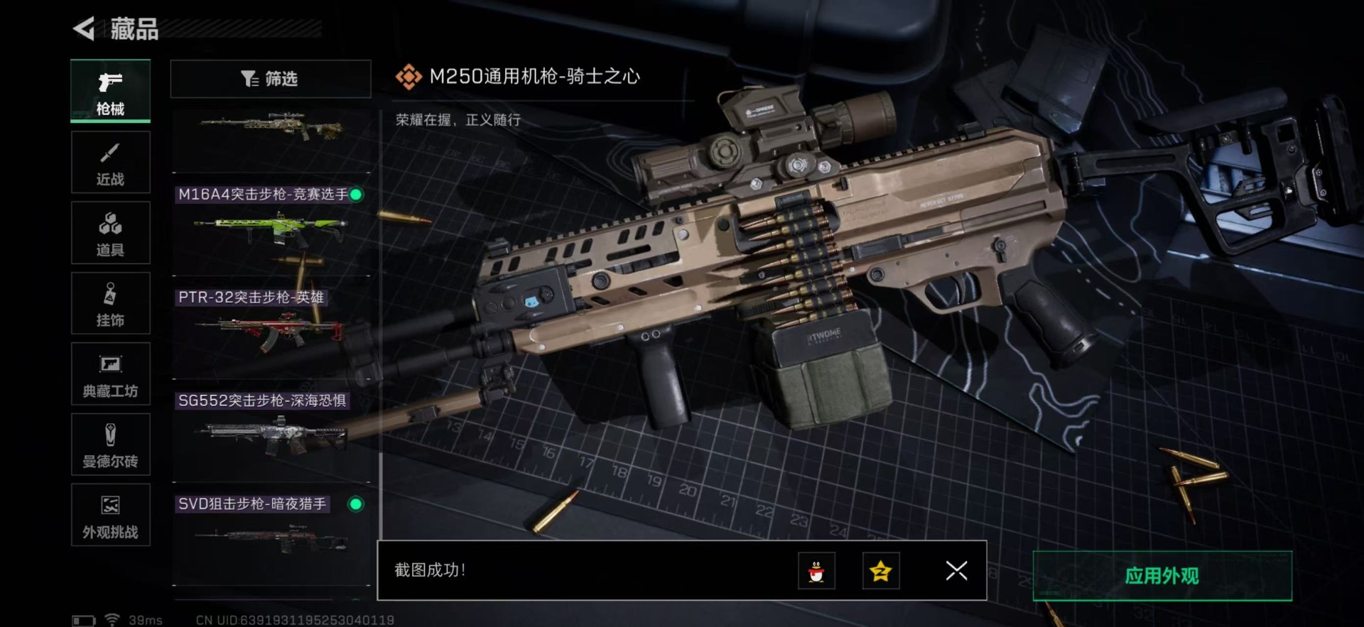 SJZQM391001三角洲行动账号详情图37 SJZQM391001三角洲行动账号详情图37