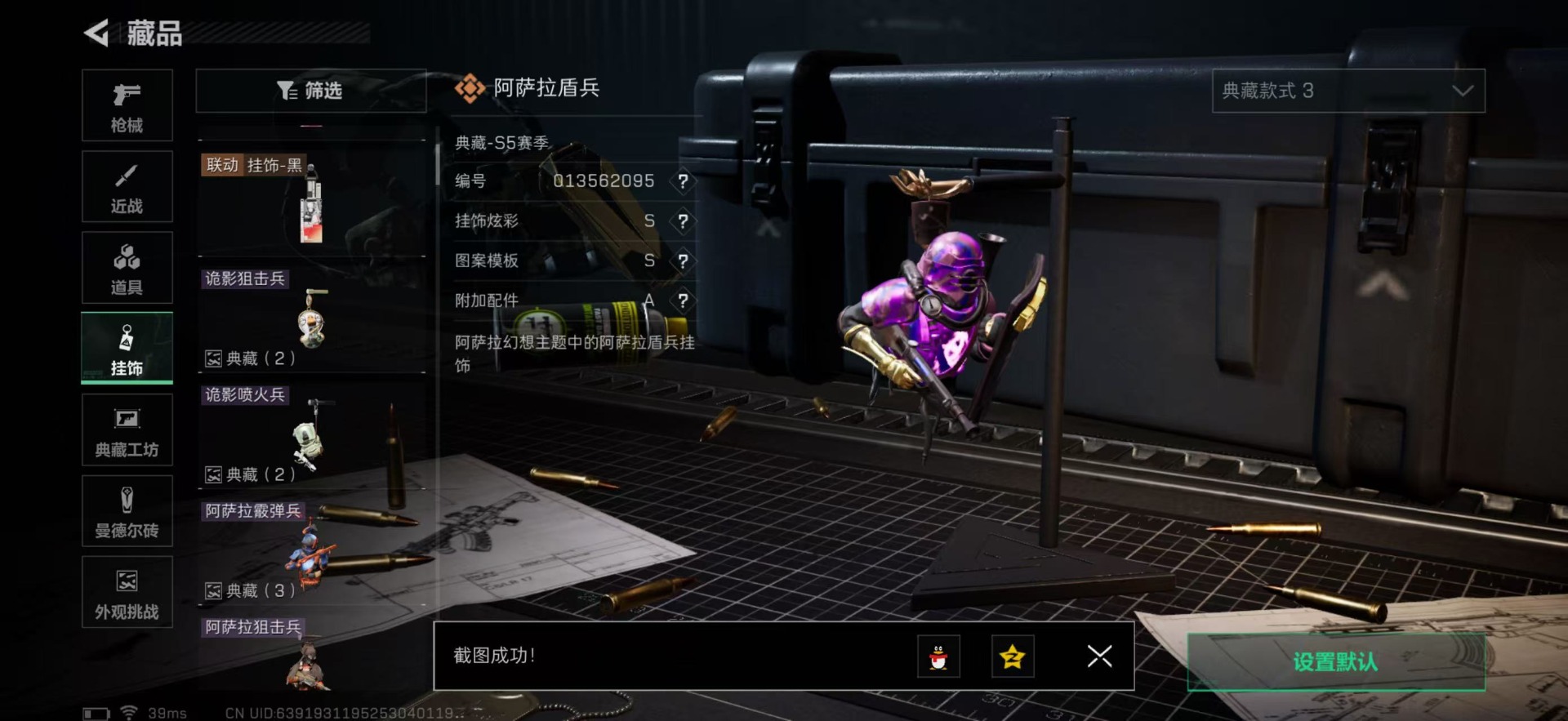 SJZQM391001三角洲行动账号详情图41 SJZQM391001三角洲行动账号详情图41