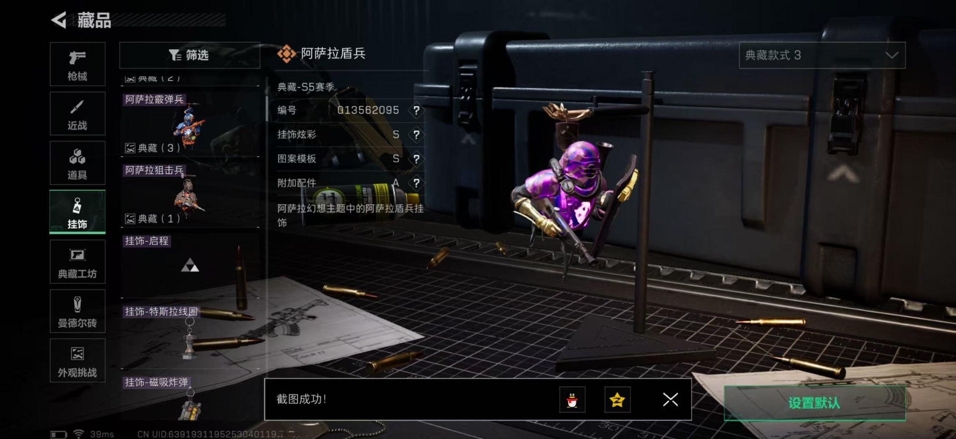 SJZQM391001三角洲行动账号详情图42 SJZQM391001三角洲行动账号详情图42