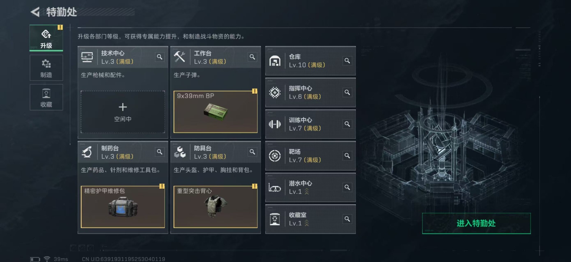 SJZQM391001三角洲行动账号详情图46 SJZQM391001三角洲行动账号详情图46