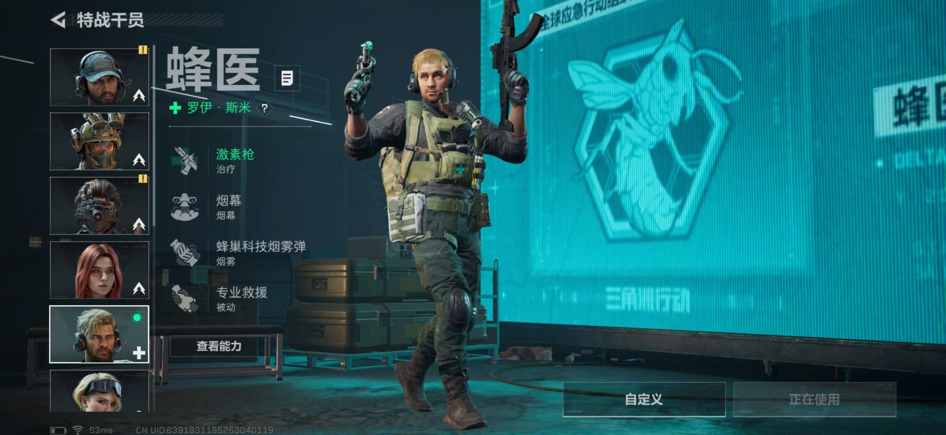 SJZQM391001三角洲行动账号详情图47 SJZQM391001三角洲行动账号详情图47