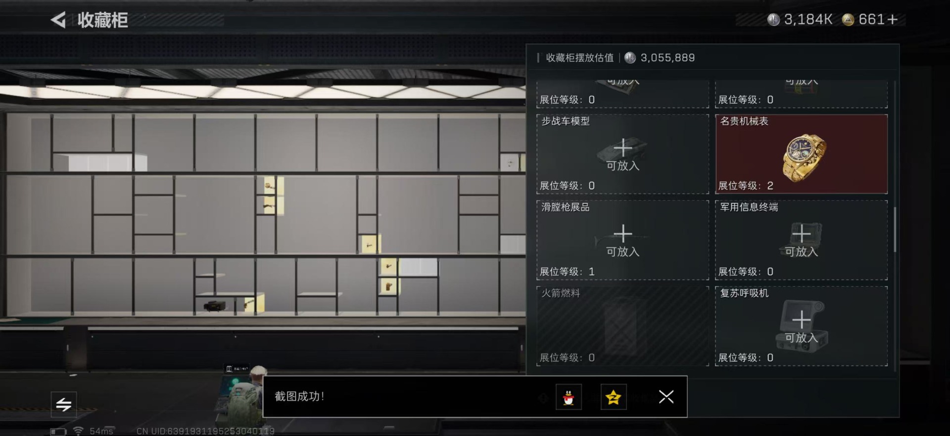 SJZQM391001三角洲行动账号详情图54 SJZQM391001三角洲行动账号详情图54