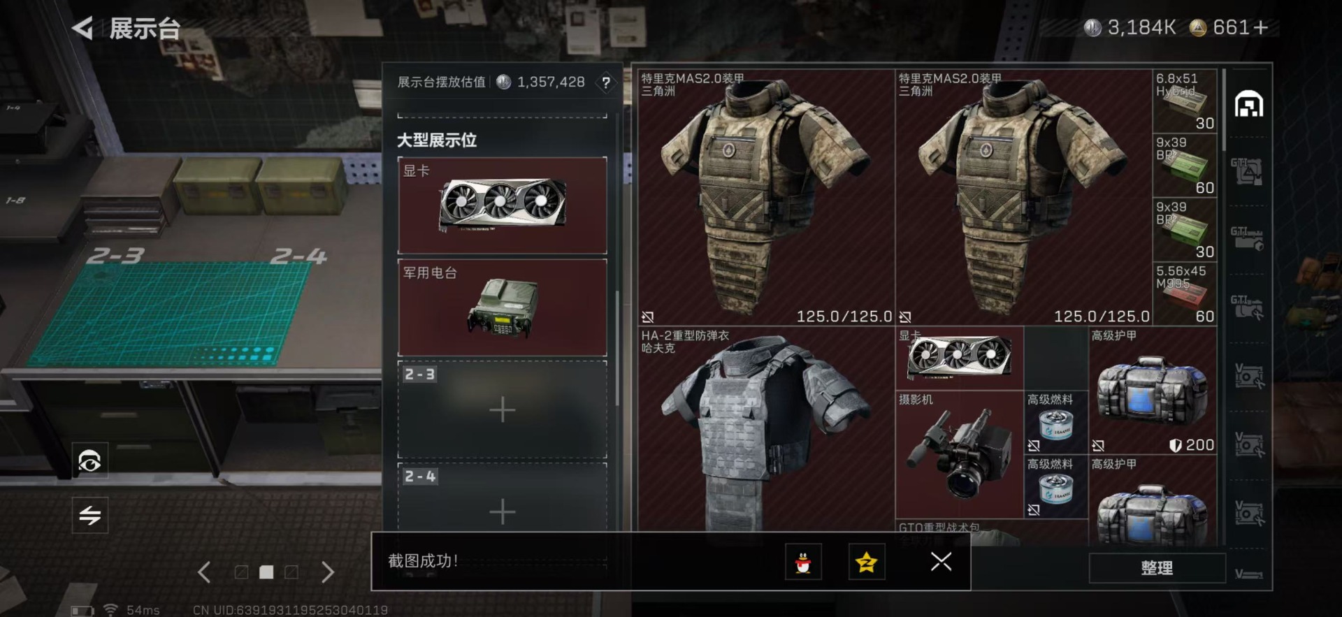 SJZQM391001三角洲行动账号详情图57 SJZQM391001三角洲行动账号详情图57