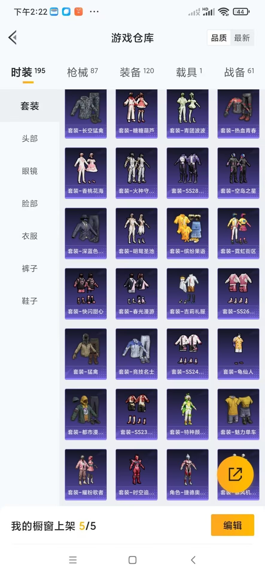 HPQM3436569和平精英账号详情图11