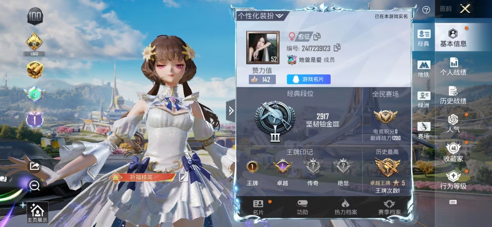 HPQM3436569和平精英账号详情图13