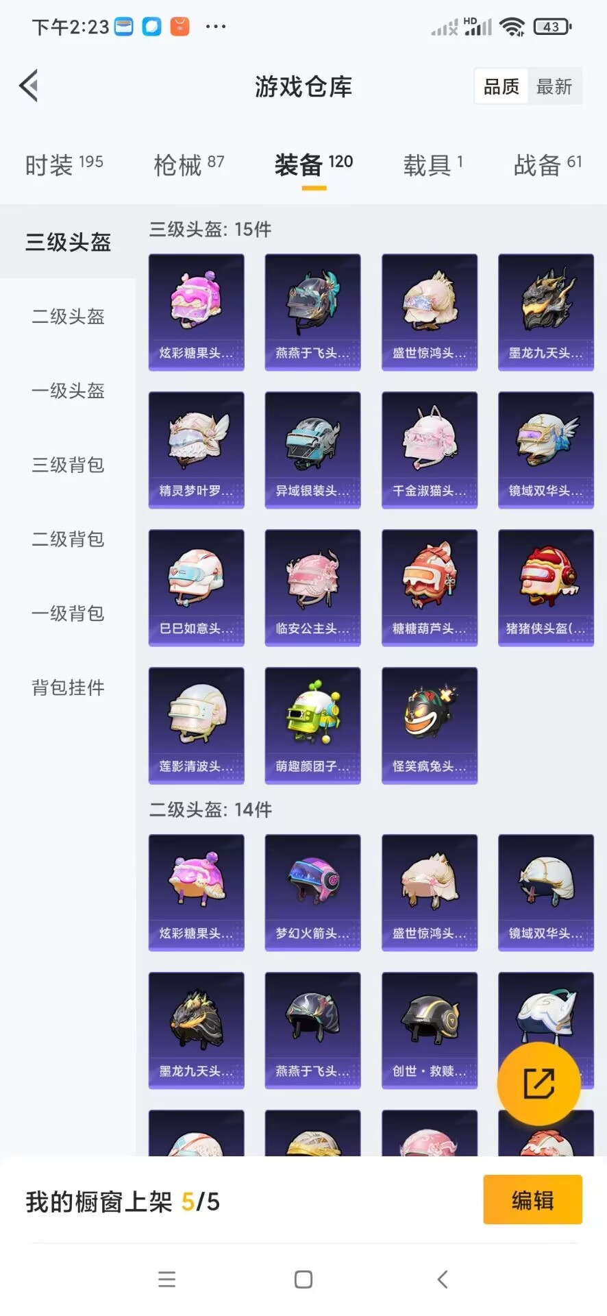 HPQM3436569和平精英账号详情图17