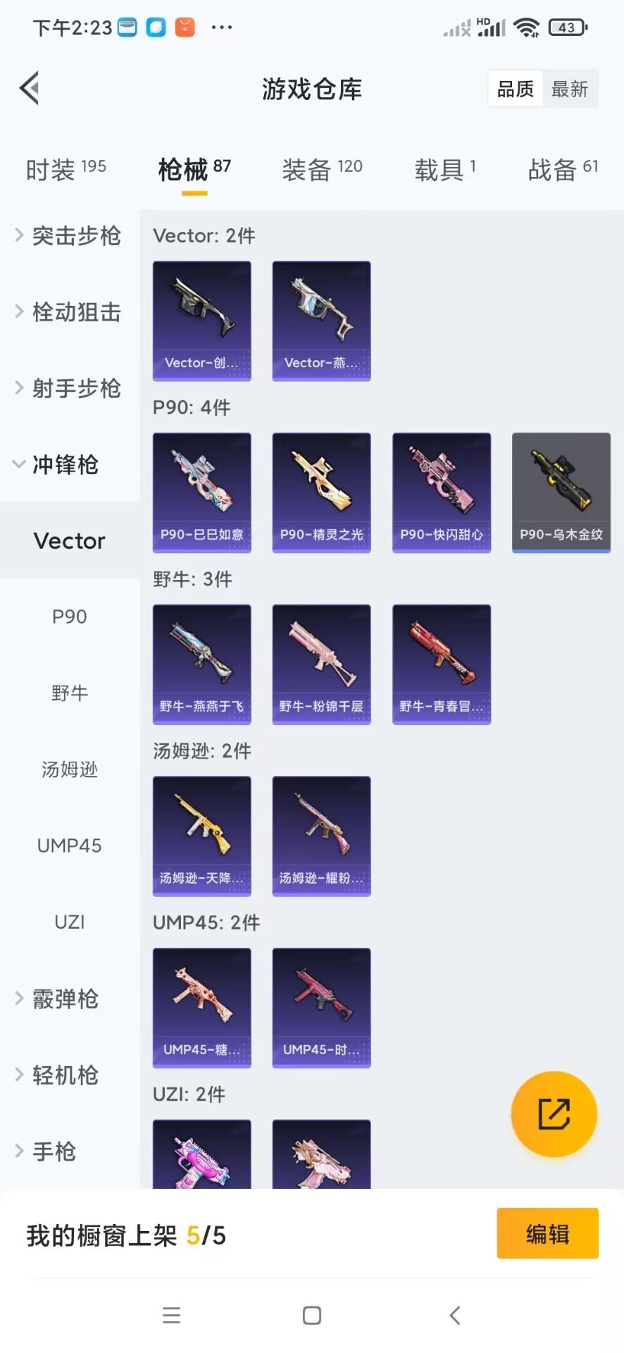 HPQM3436569和平精英账号详情图18