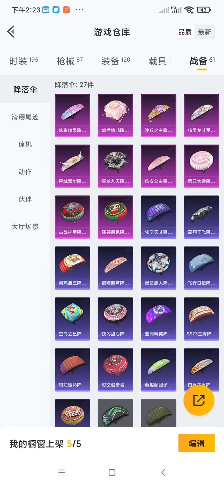 HPQM3436569和平精英账号详情图22