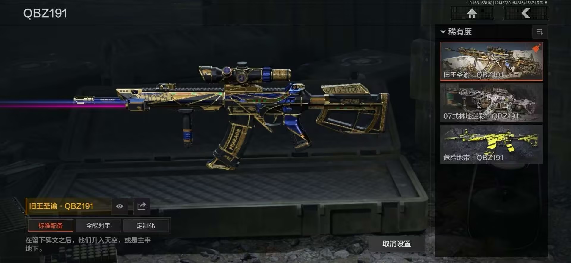 AQCMW319133暗区突围账号详情图2 AQCMW319133暗区突围账号详情图2