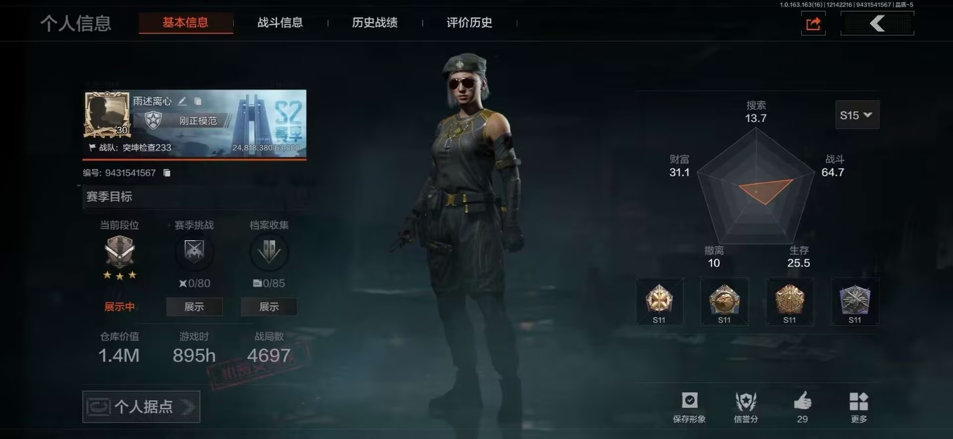 AQCMW319133暗区突围账号详情图5 AQCMW319133暗区突围账号详情图5