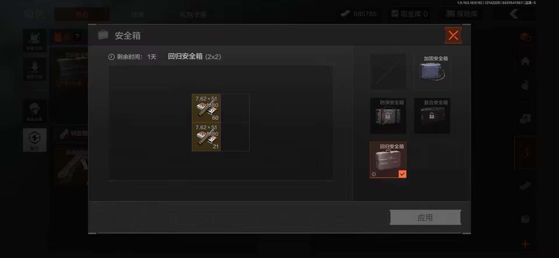 AQCMW319133暗区突围账号详情图8 AQCMW319133暗区突围账号详情图8