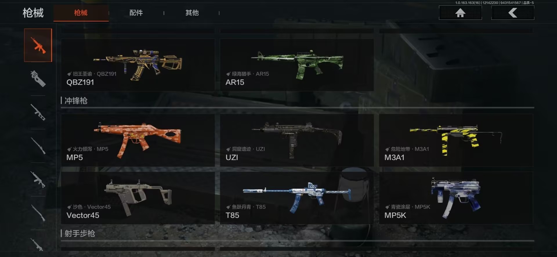 AQCMW319133暗区突围账号详情图11 AQCMW319133暗区突围账号详情图11