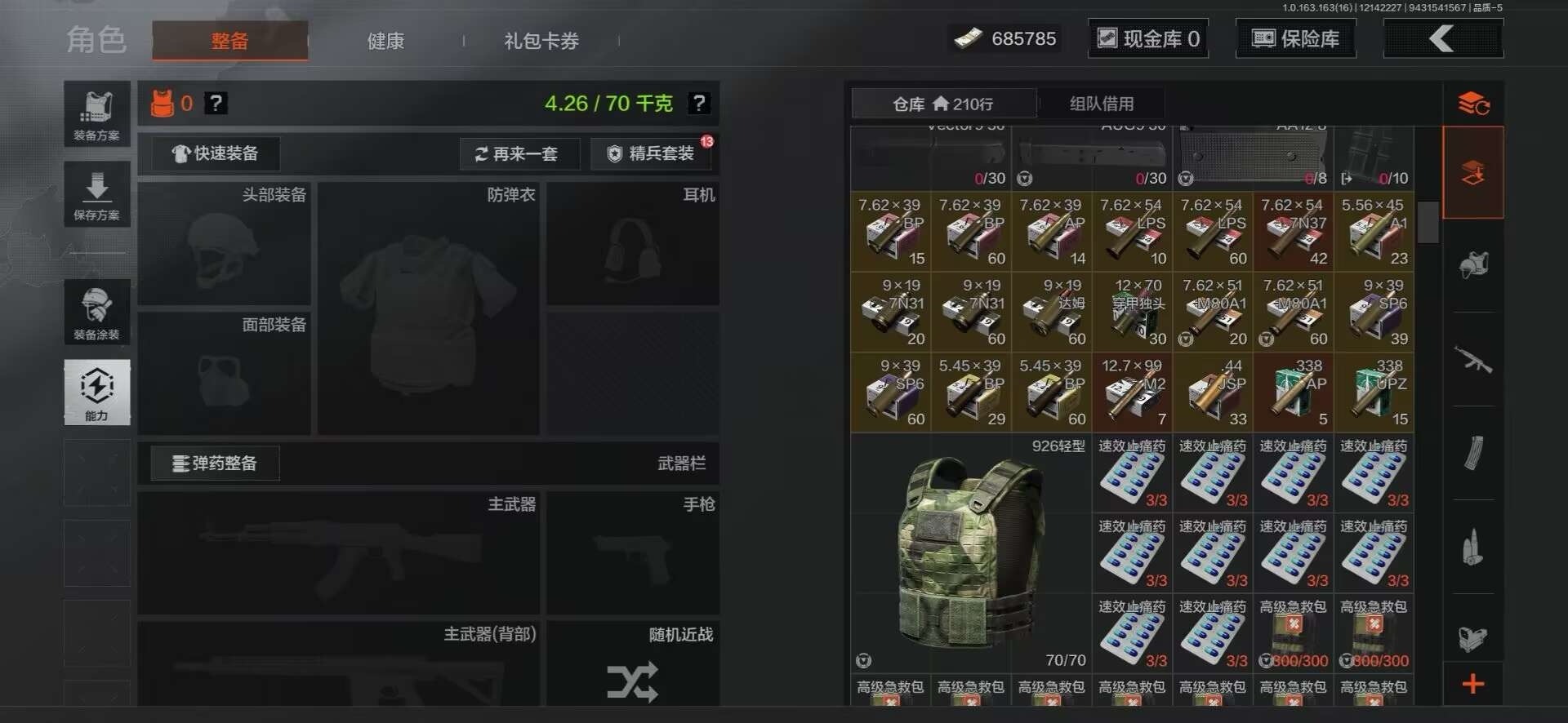 AQCMW319133暗区突围账号详情图13 AQCMW319133暗区突围账号详情图13