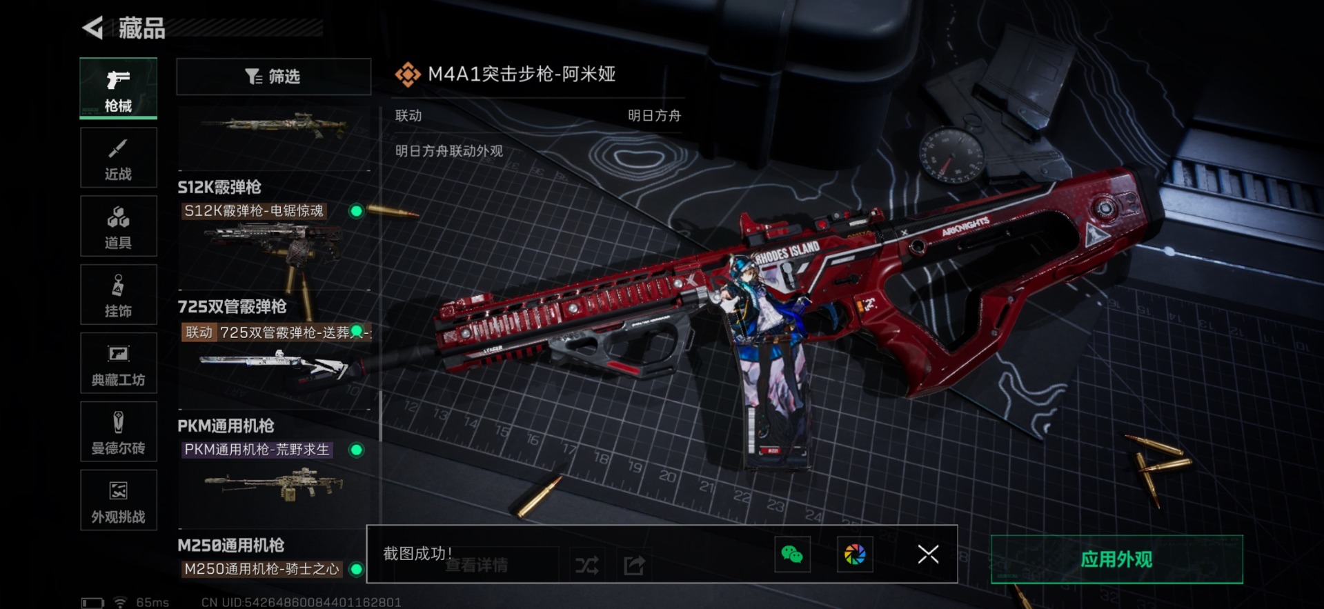 SJZQM391010三角洲行动账号详情图7 SJZQM391010三角洲行动账号详情图7