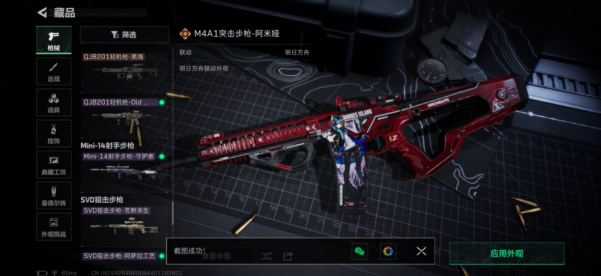 SJZQM391010三角洲行动账号详情图10 SJZQM391010三角洲行动账号详情图10