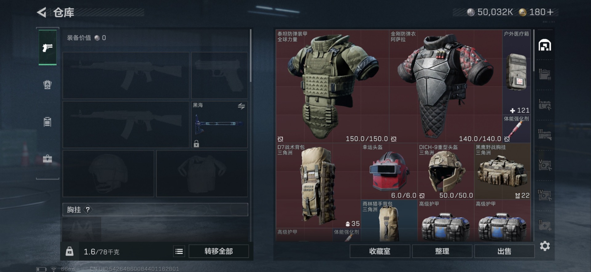 SJZQM391010三角洲行动账号详情图12 SJZQM391010三角洲行动账号详情图12