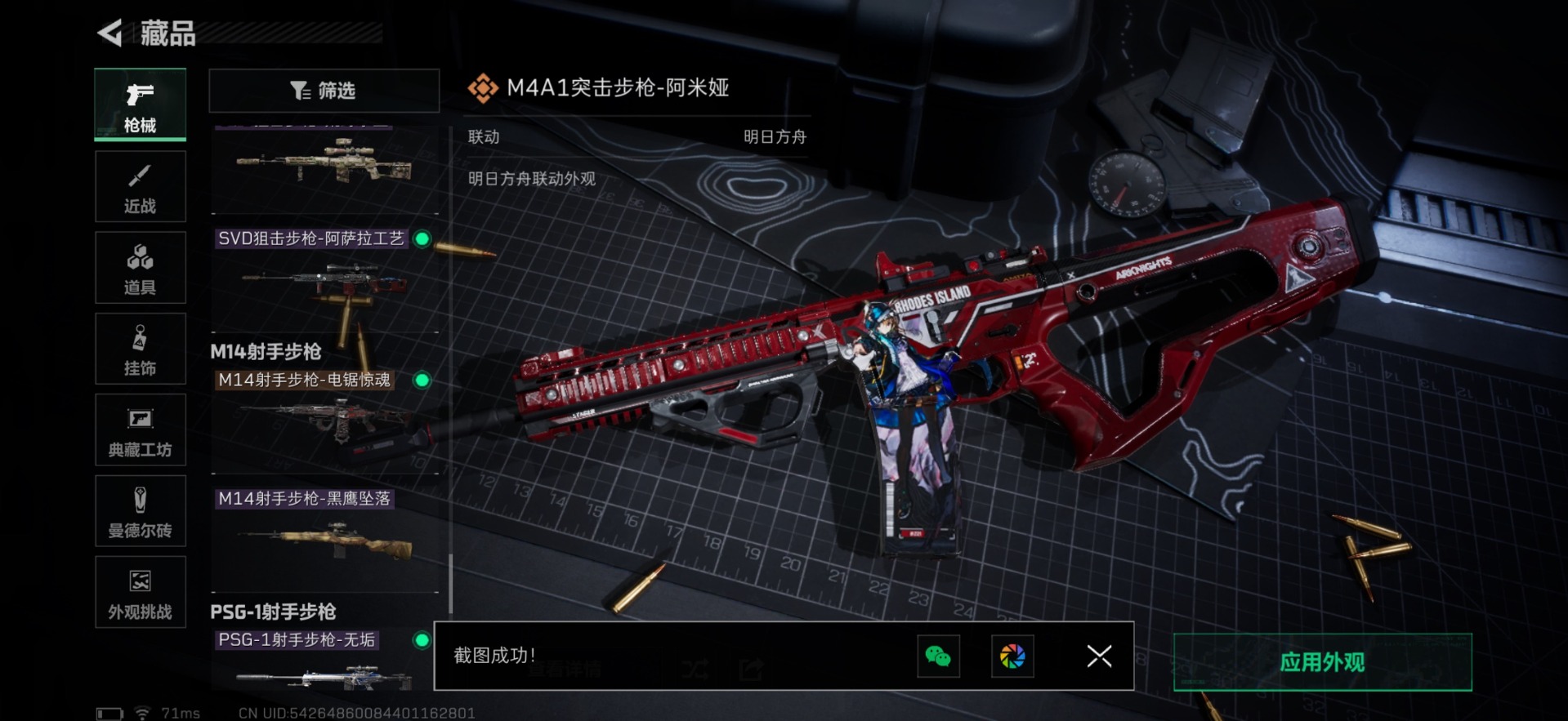 SJZQM391010三角洲行动账号详情图18 SJZQM391010三角洲行动账号详情图18