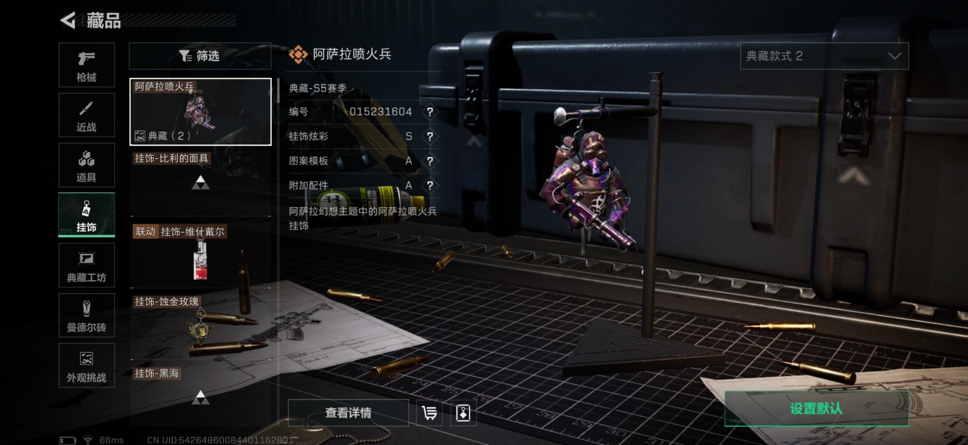 SJZQM391010三角洲行动账号详情图21 SJZQM391010三角洲行动账号详情图21