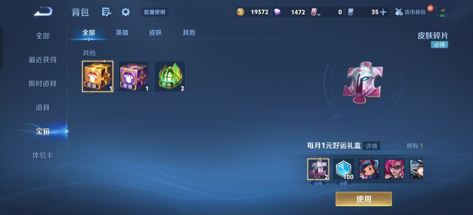 WZCMW3442416王者荣耀账号详情图8