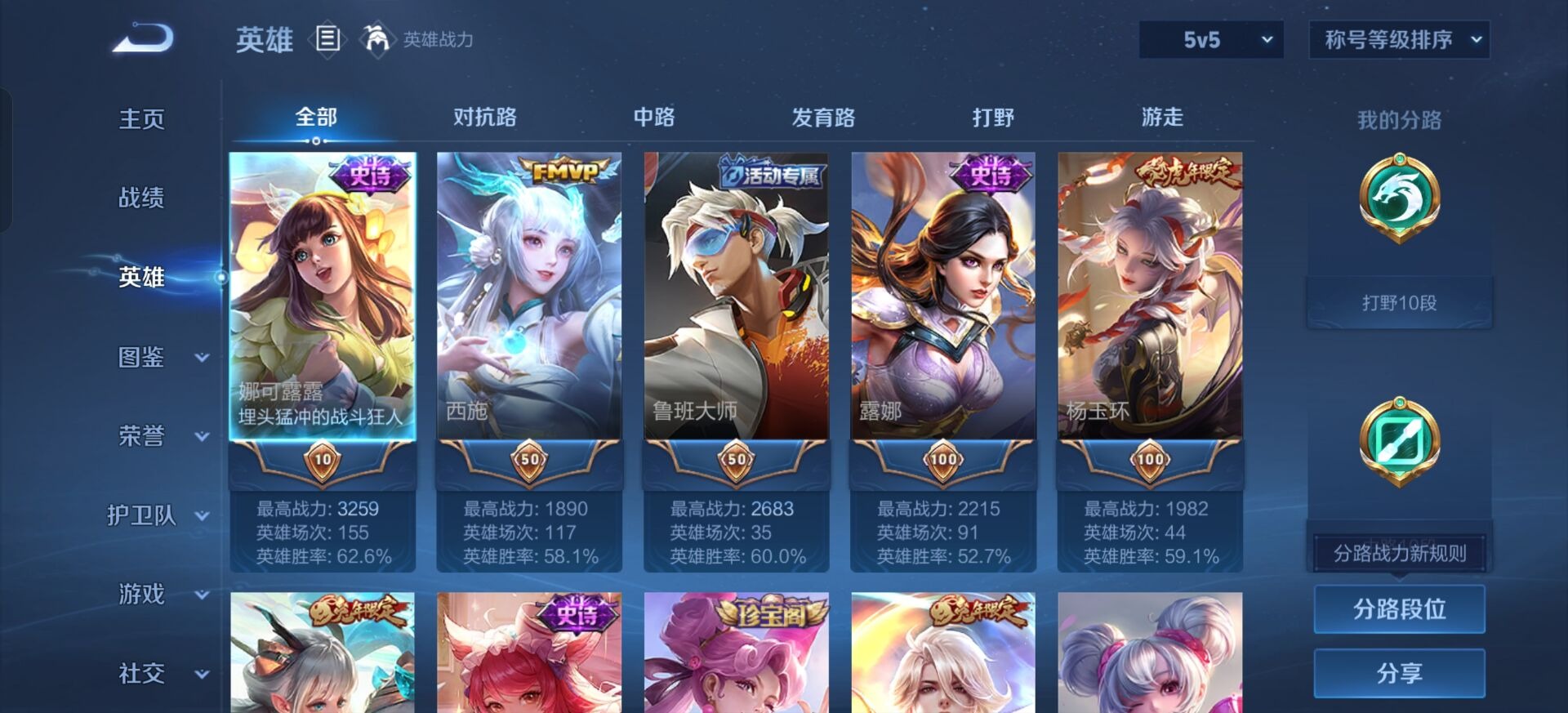 WZCMW3442416王者荣耀账号详情图10