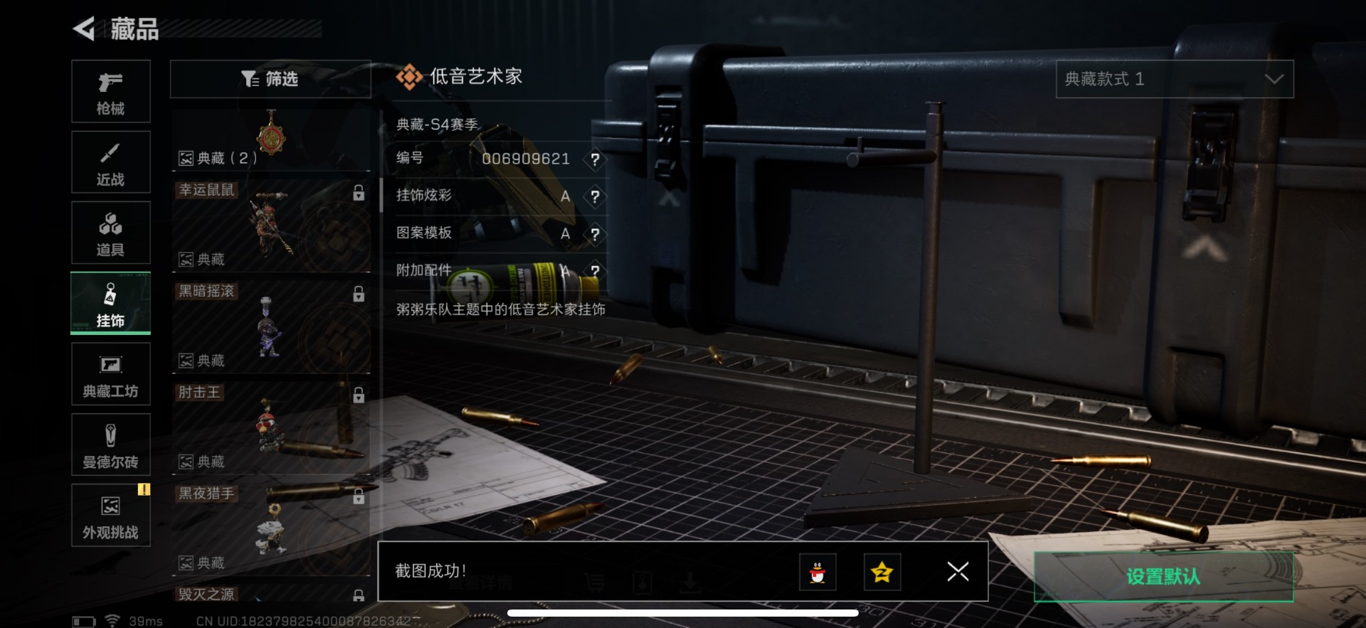 SJZCMW391018三角洲行动账号详情图3