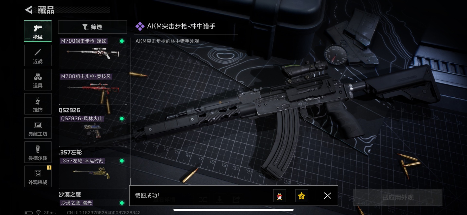 SJZCMW391018三角洲行动账号详情图11