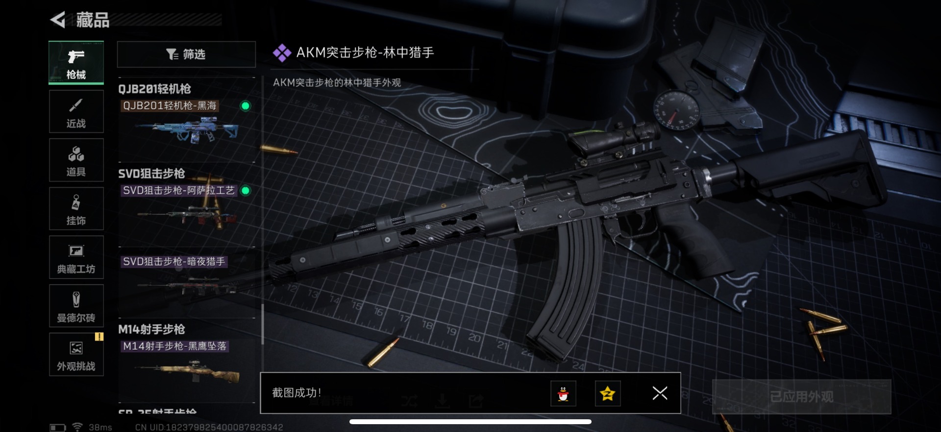 SJZCMW391018三角洲行动账号详情图13