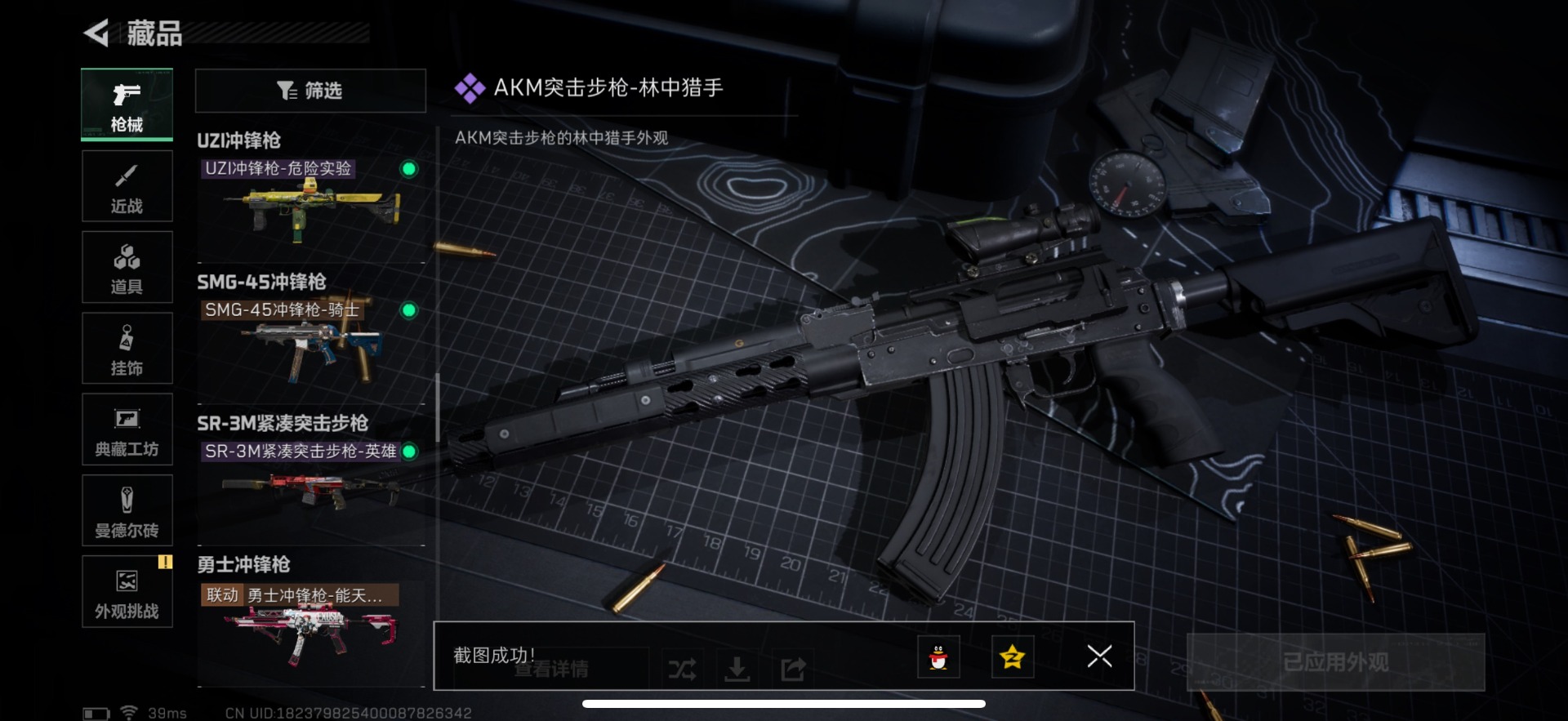 SJZCMW391018三角洲行动账号详情图16