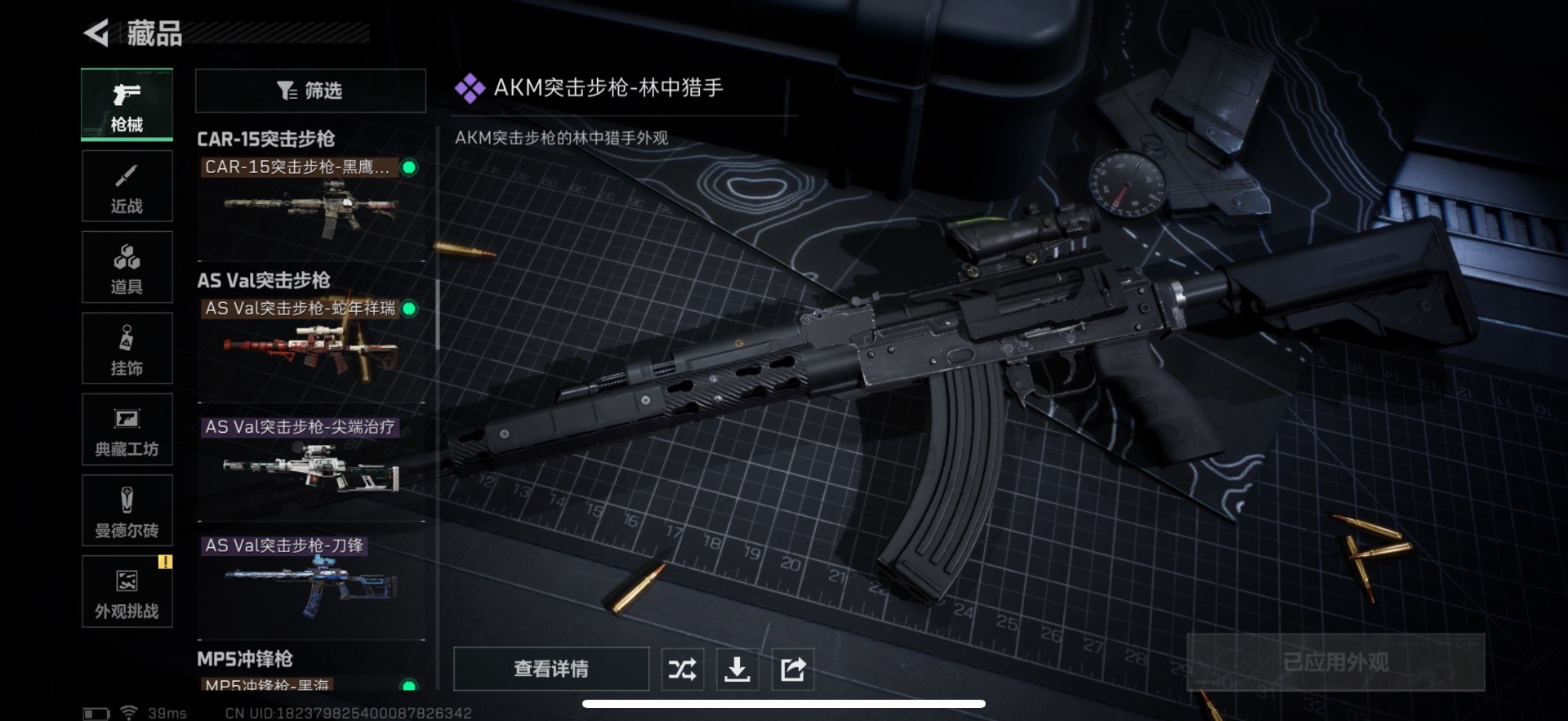 SJZCMW391018三角洲行动账号详情图18