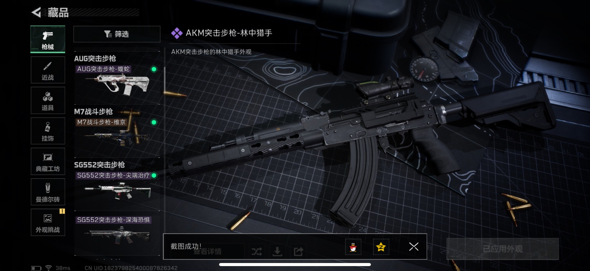 SJZCMW391018三角洲行动账号详情图20