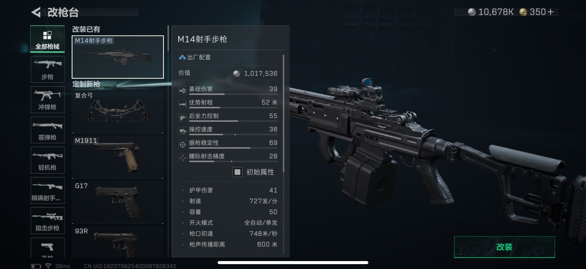 SJZCMW391018三角洲行动账号详情图22