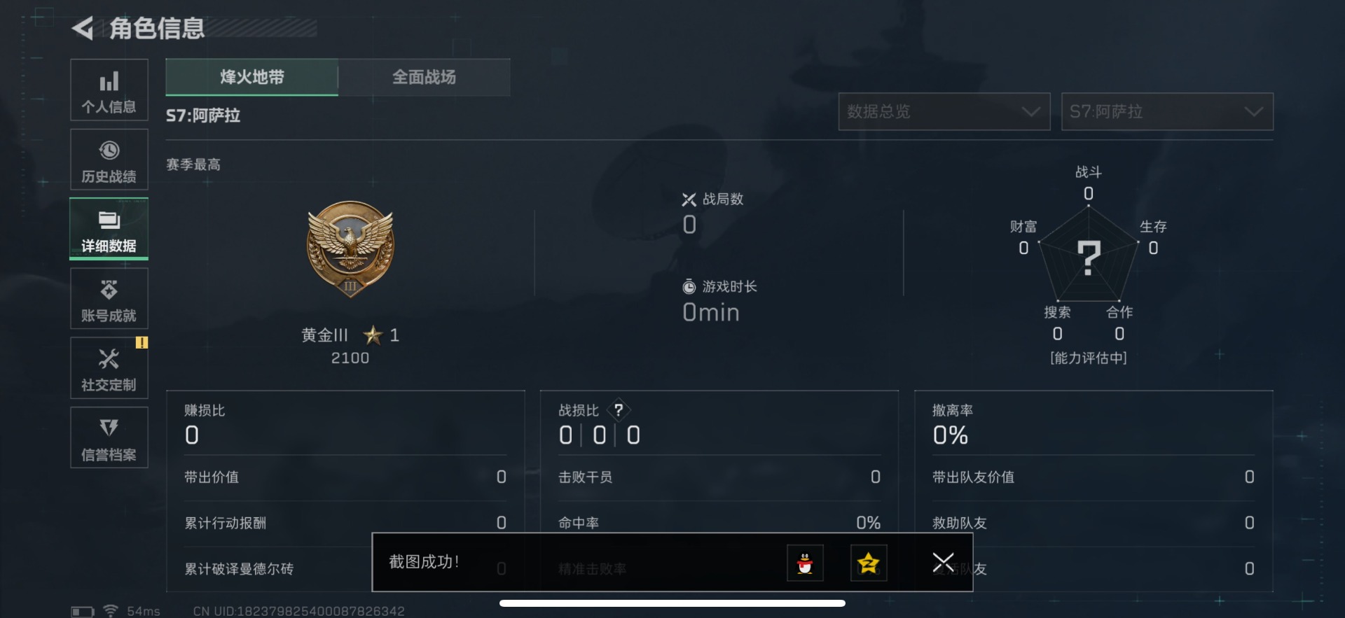 SJZCMW391018三角洲行动账号详情图32