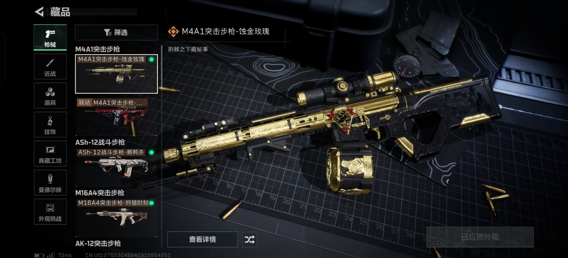 SJZQM391021三角洲行动账号详情图13 SJZQM391021三角洲行动账号详情图13