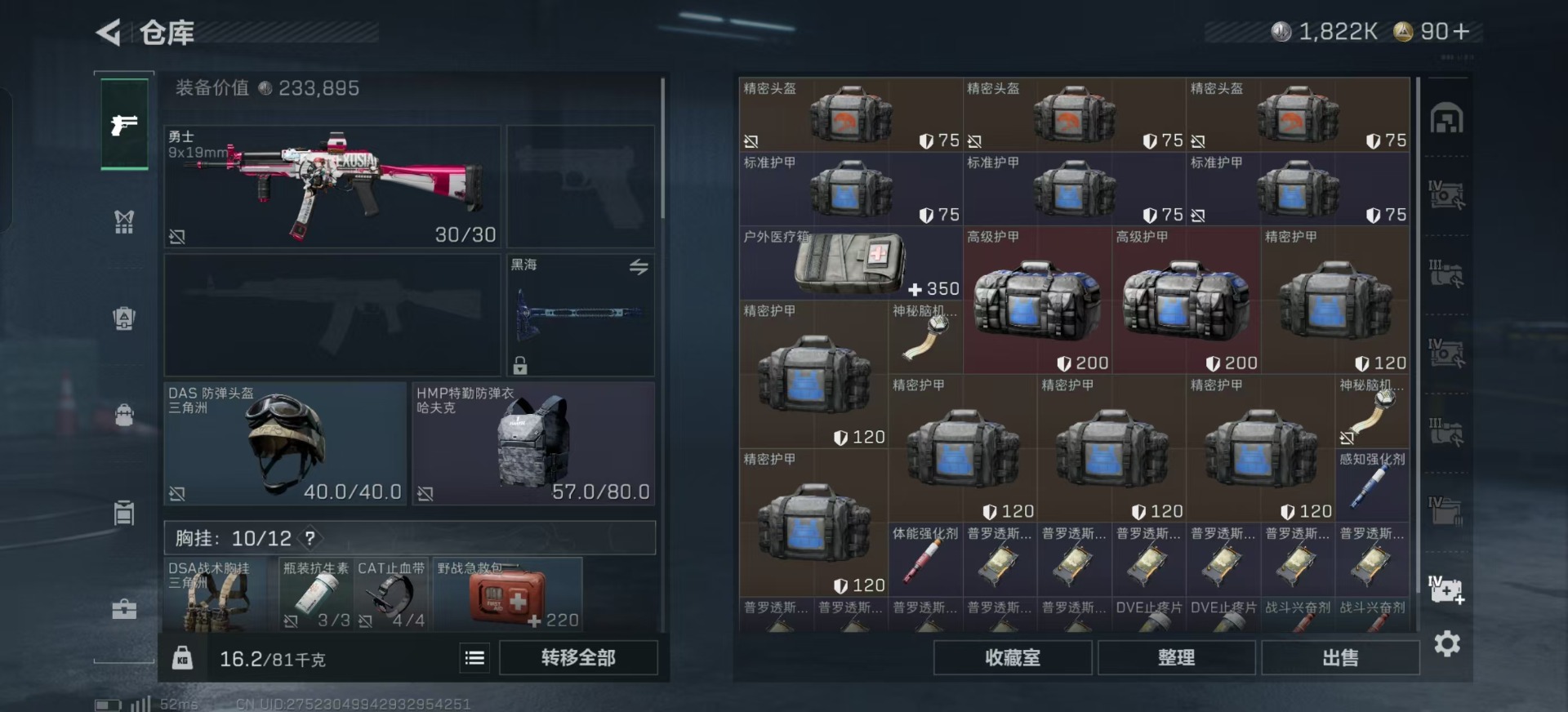 SJZQM391021三角洲行动账号详情图21 SJZQM391021三角洲行动账号详情图21