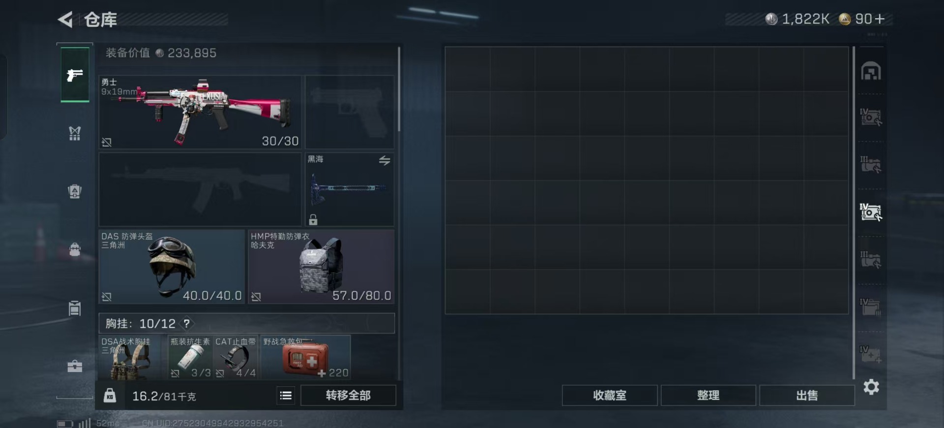 SJZQM391021三角洲行动账号详情图24 SJZQM391021三角洲行动账号详情图24