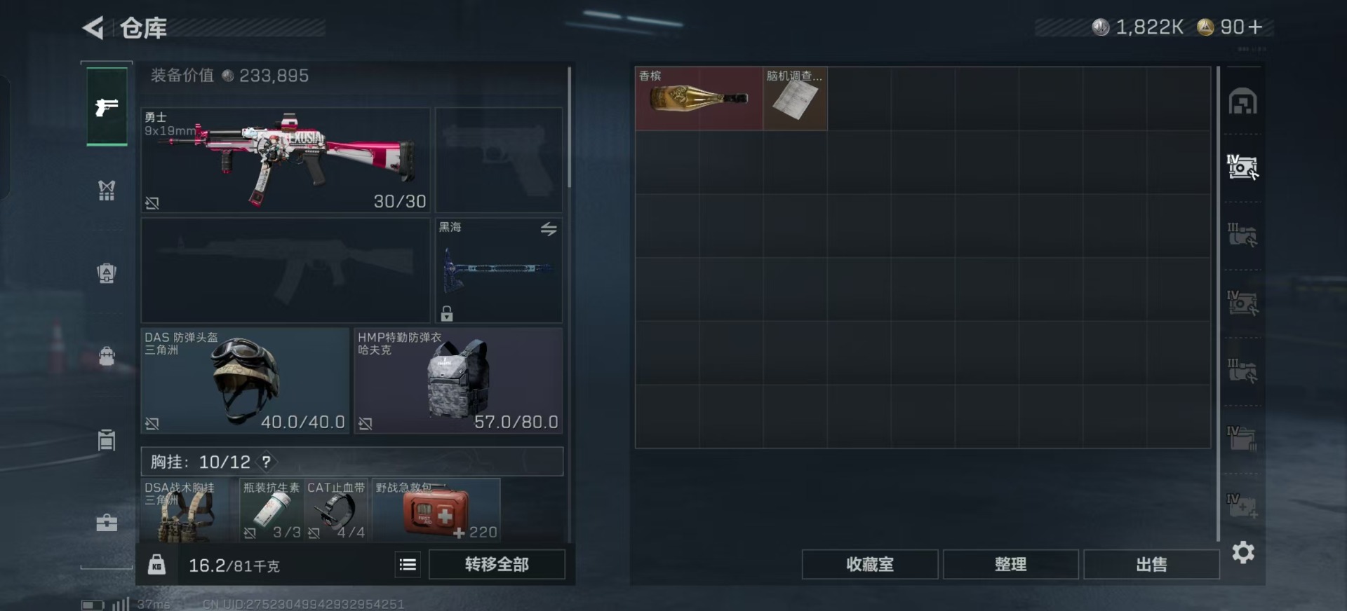 SJZQM391021三角洲行动账号详情图26 SJZQM391021三角洲行动账号详情图26