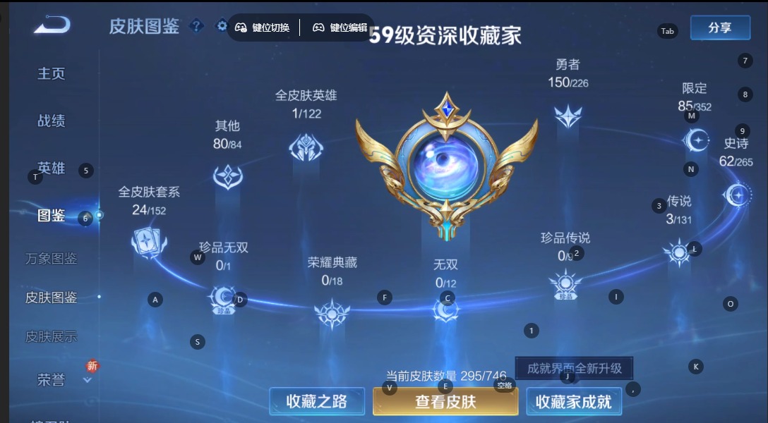 WZQM3442448王者荣耀账号详情图5