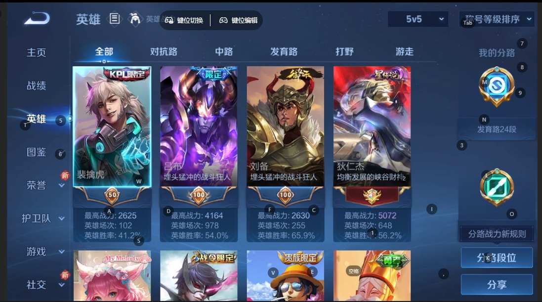 WZQM3442448王者荣耀账号详情图7